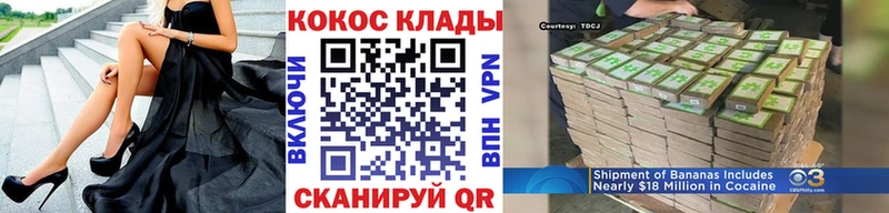 Cocaine Эквадор  Ульяновск 