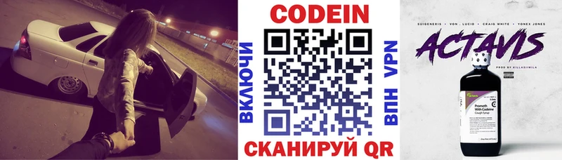 Кодеин Purple Drank  купить наркоту  Ульяновск 