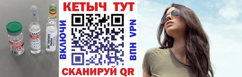 Кетамин VHQ  Ульяновск 