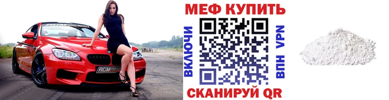 МЕФ mephedrone  Ульяновск 