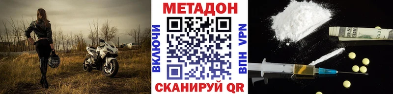 omg ссылка Ульяновск Метадон VHQ купить наркоту